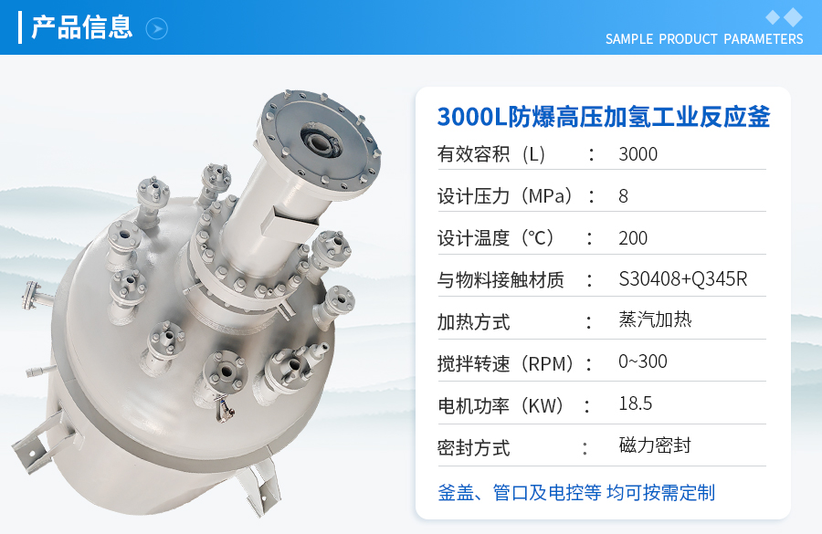 3000L防爆高壓磁力密封反應釜